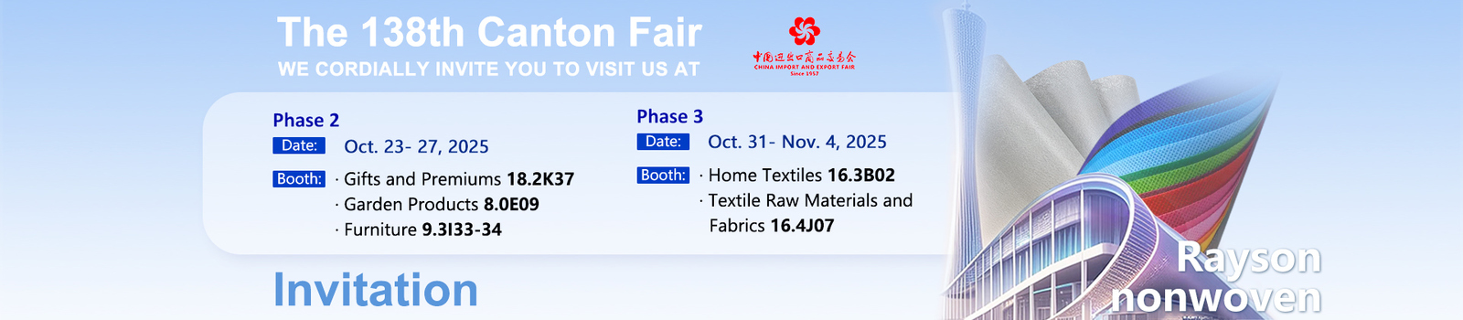 PP 스펀 본드 부직포