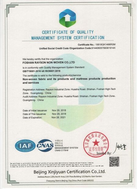 중국 FOSHAN RUIXIN NON WOVEN CO.,LTD 인증