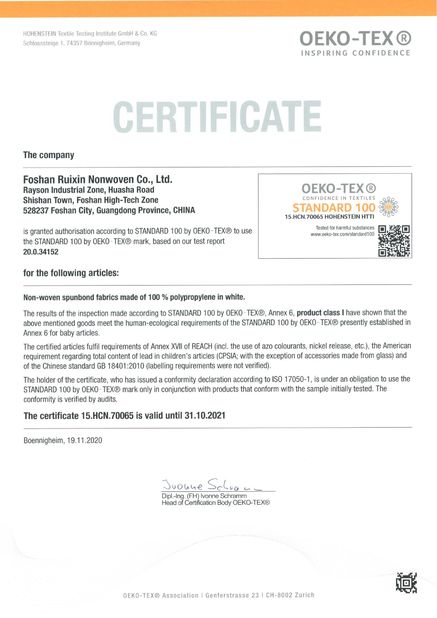 중국 FOSHAN RUIXIN NON WOVEN CO.,LTD 인증