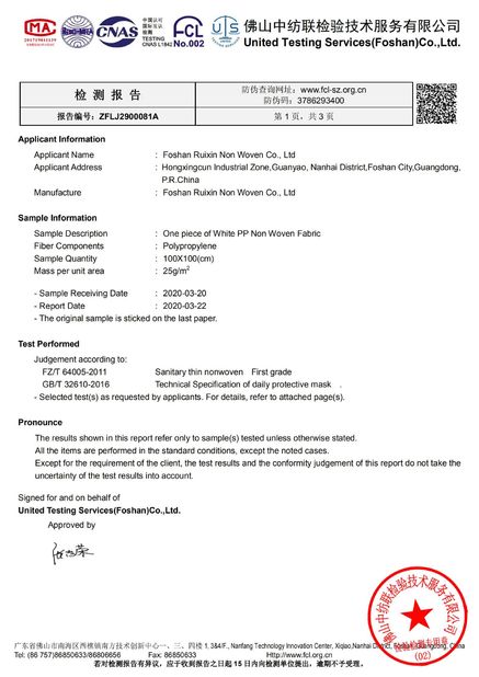 중국 FOSHAN RUIXIN NON WOVEN CO.,LTD 인증